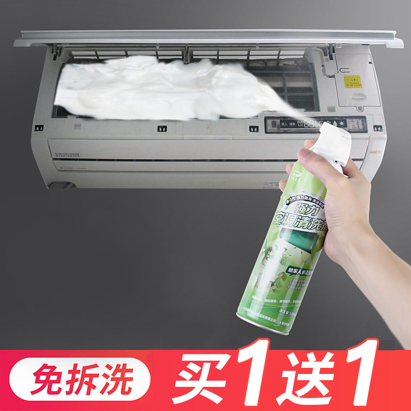 Air Conditioning Cleanser Car Home Wall-mounted Cold Air Free Cleaning Foam Germicidal Cleaning Powerful Decontamination Tool Non-Deviner