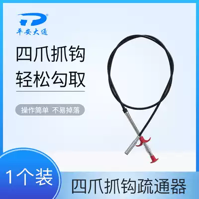 Sewer toilet pipe dredger Grappling hook blockage Grab foreign body grabber Four-claw grab clip Kitchen Bathroom