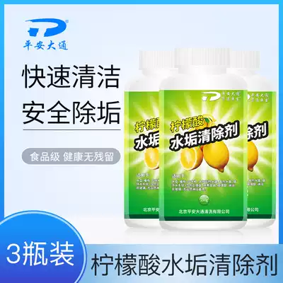 Citric acid descaling agent food grade citric acid quick cooking pot to remove scale cleaner tea stains for household
