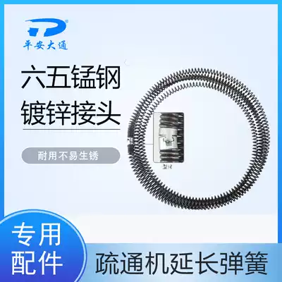4 m pipe dredge fittings 16mm spring flexible shaft steel rope whip 1 0Kg special fittings