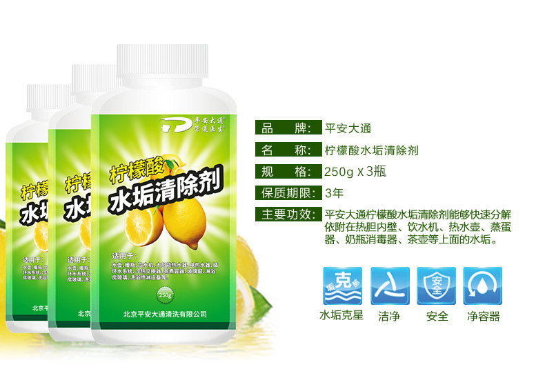 Small -Specting Sitric Acid_05.jpg