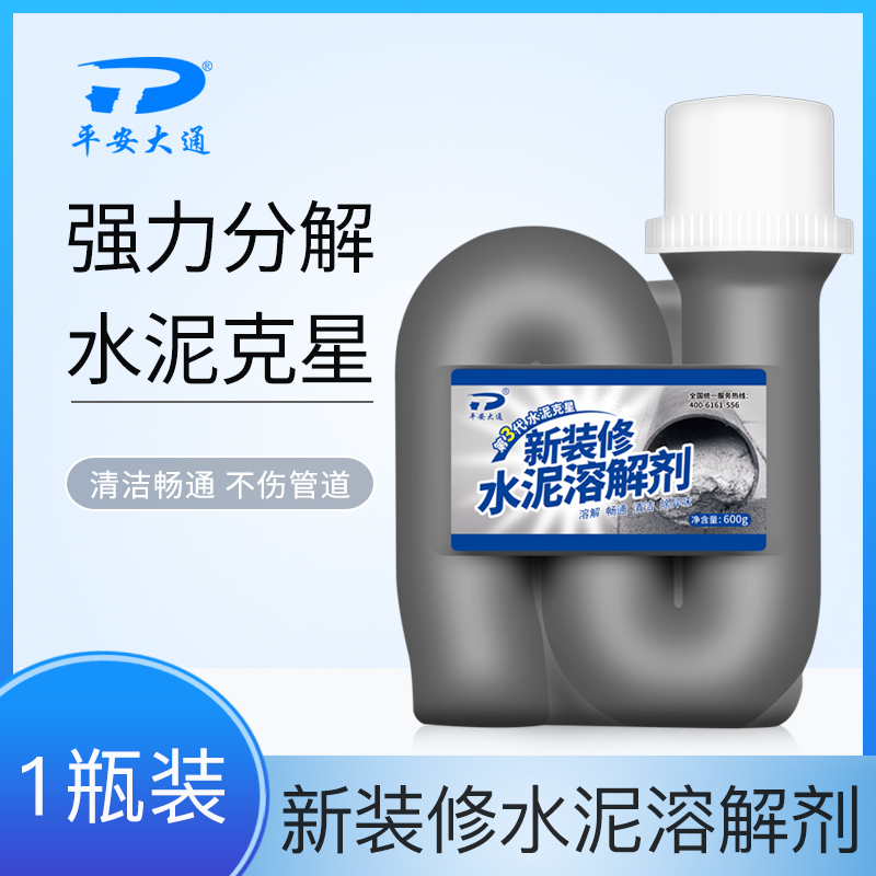 Washing cement cleaning agent oxalic acid cleaner strong removal of tile concrete decoration cement buster new house