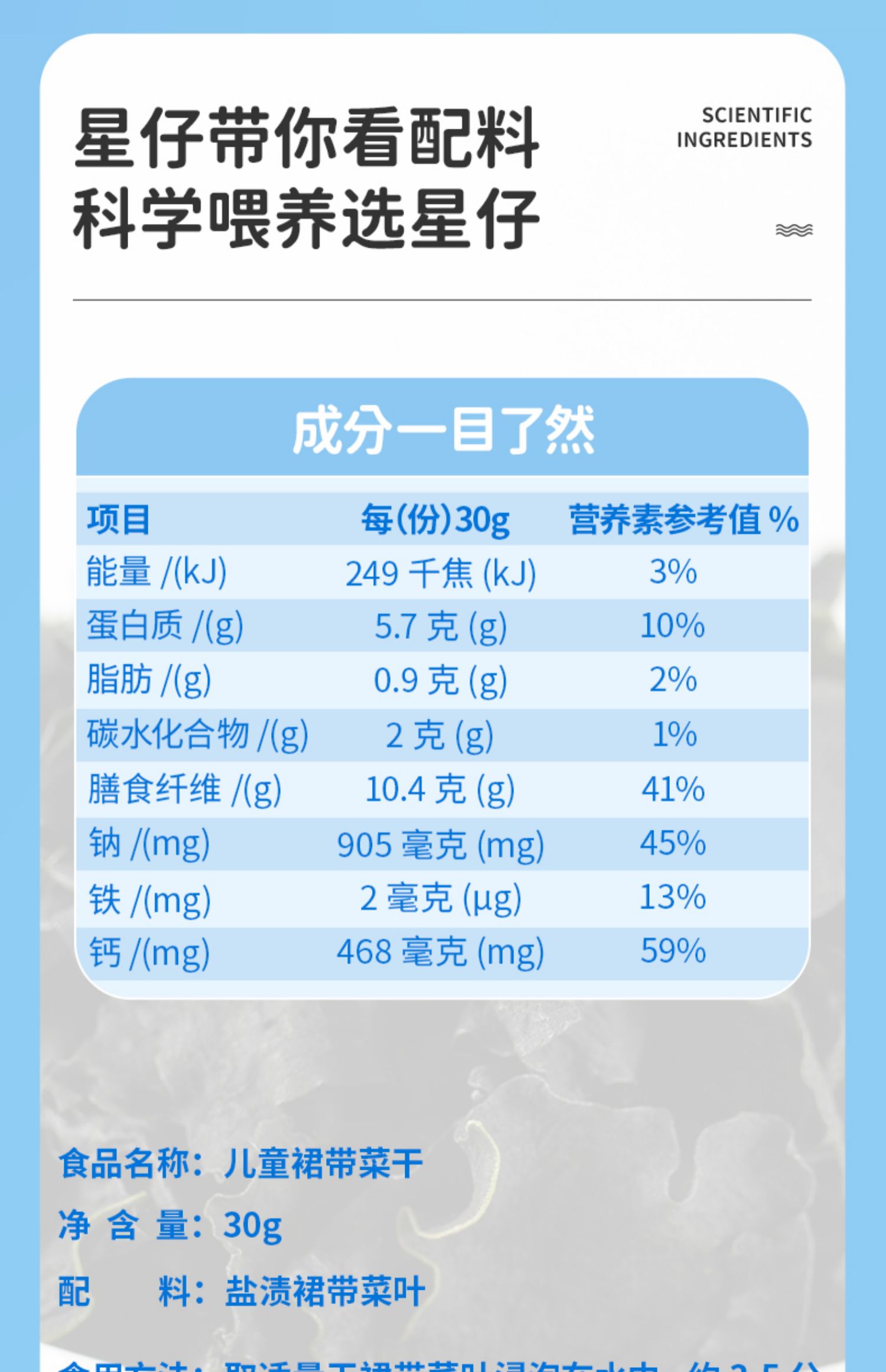 【星仔岛】宝宝辅食裙带菜3袋