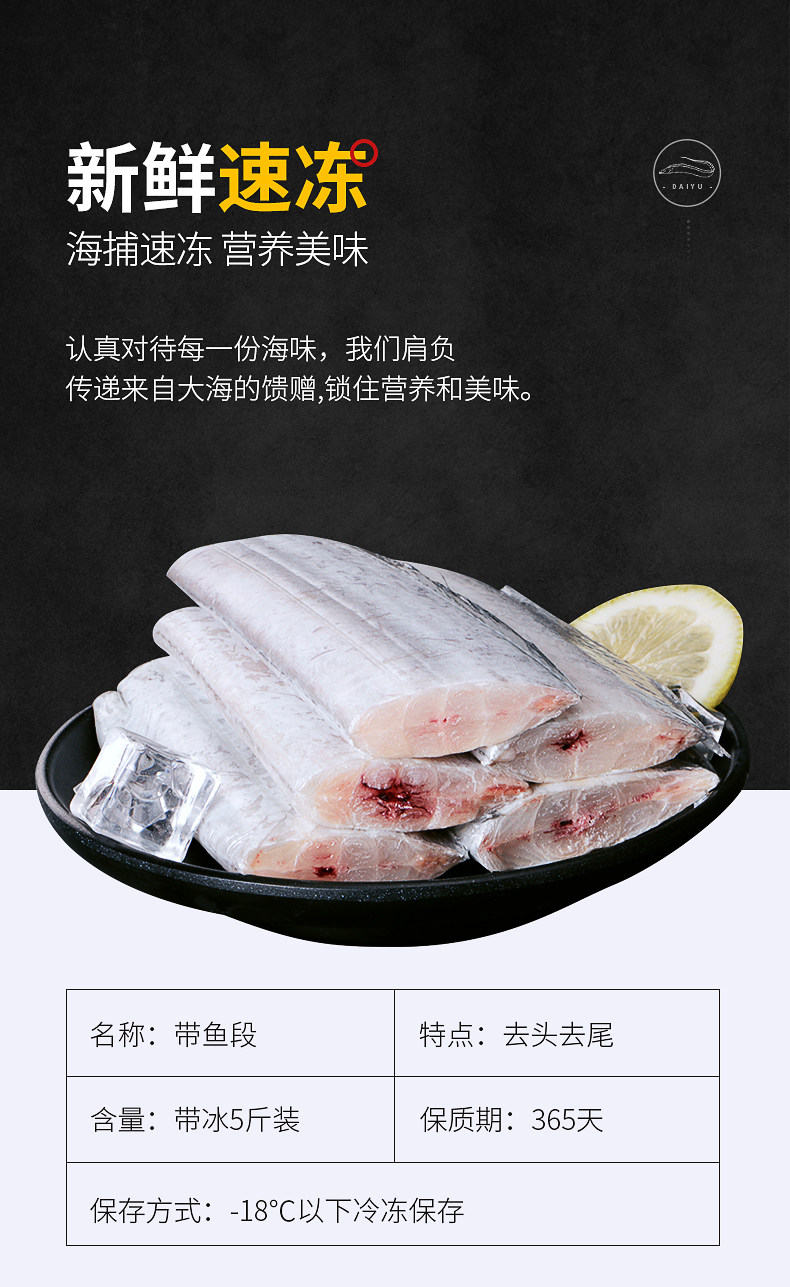 星仔岛 东海带鱼中段 4斤 图2