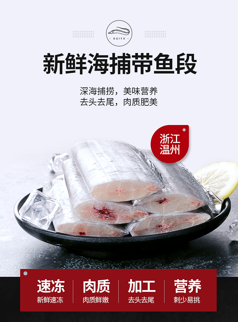 星仔岛 东海带鱼中段 4斤 天猫优惠券折后¥39.9顺丰包邮(¥59.9-20) 星仔岛 东海带鱼中段 4斤 天猫优惠券折后¥39.9顺丰包邮(¥59.9-20)