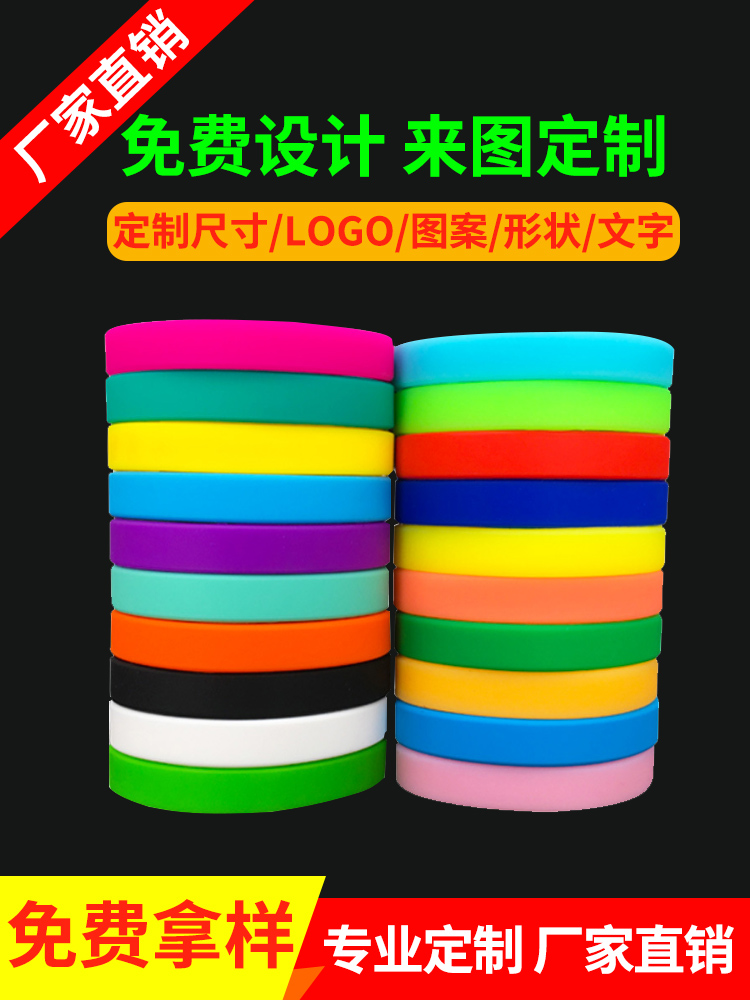 Bracelet custom lettering silicone sports logo printing lettering luminous luminescent couple diy activities custom-made basketball