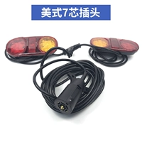 Стандартный 7-контактный конец прицепа США с подсветкой