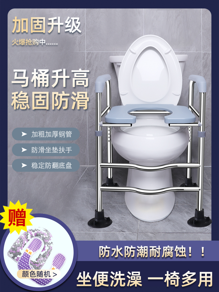 <!--马桶增高器老人移动坐便器架子残疾人加高凳坐便椅升高垫家用扶手-->