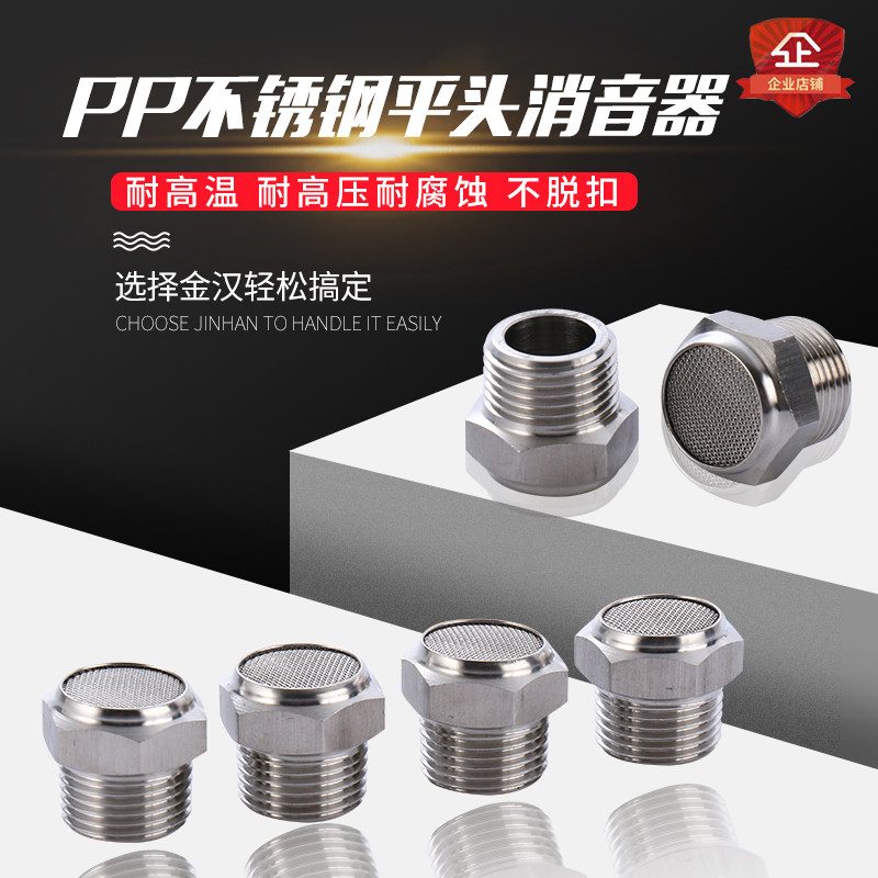 Gingham 304 Stainless Steel Silencer Pata PP Flat Head Noise Reduction Silencer Pneumatic Mute Connector