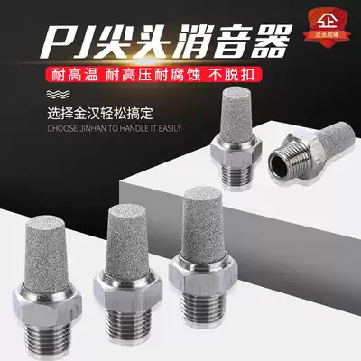 Jinhan stainless steel silencer pagoda pneumatic mute connector 304 flat head noise reduction silencer PJ