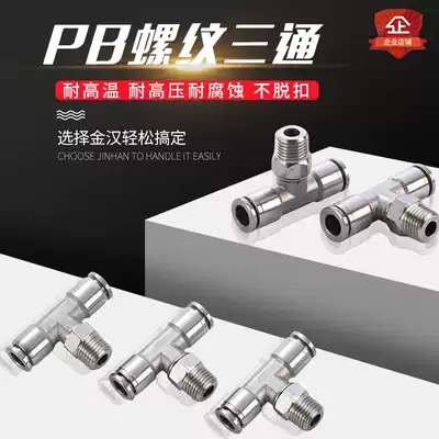 Jinhan 304 stainless steel quick plug connector PB external thread quick plug T type pneumatic gas pipe joint manufacturer