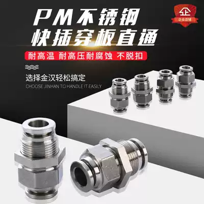 Jinhan stainless steel bulkhead straight-through semi-threaded plate pneumatic quick-plug connector bulkhead quick-plug PM joint