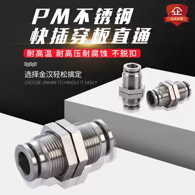 Jinhan PM Full Threaded Bulkhead Straight Stainless Steel 304 Penetrating Plate Quick Plug Connector Air Pipe 6 8 10 12