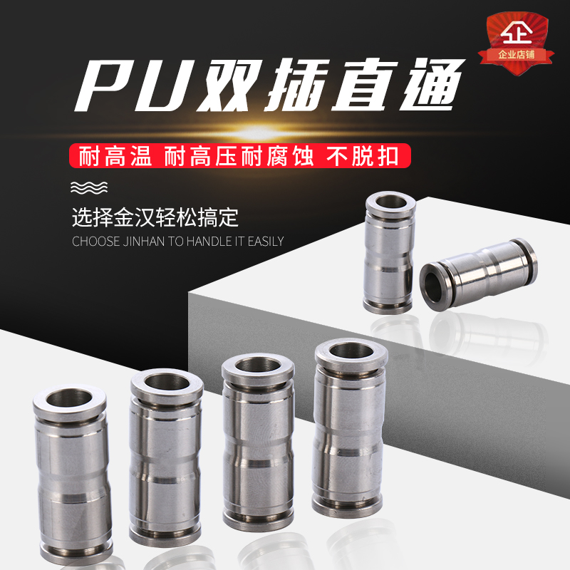 Stainless steel quick-insertion straight-through pneumatic tracheal quick joint PU6 Quick-insert straight pipe connector 316