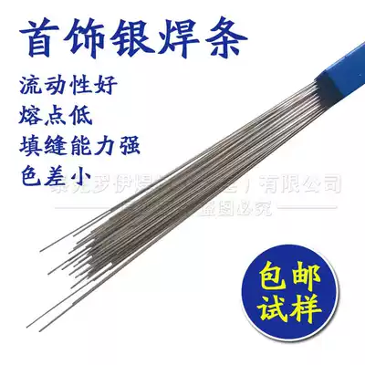 Jewelry Silver welding rod Silver sterling silver welding solder welding Silver jewelry Silver welding wire Craft gift decoration Silver welding rod Silver welding wire