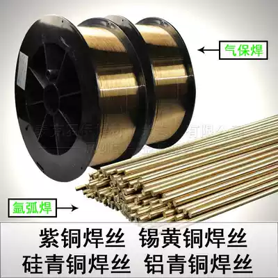 S201 Copper welding wire Tin brass welding wire S221S211 Silicon bronze welding wire S214 Aluminum bronze welding wire 1 2mm