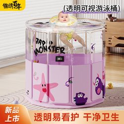 Baby Swimming Bucket Household Foldableable Newborn Kidsren's Swimming Pool Baby Transparent Bath Bucket Adult Bath Bucket Bath Bucket