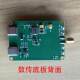 Mh105874 USB Data Transmission Baseboard Supports Microhard P900/P840/P400/P866 Modules