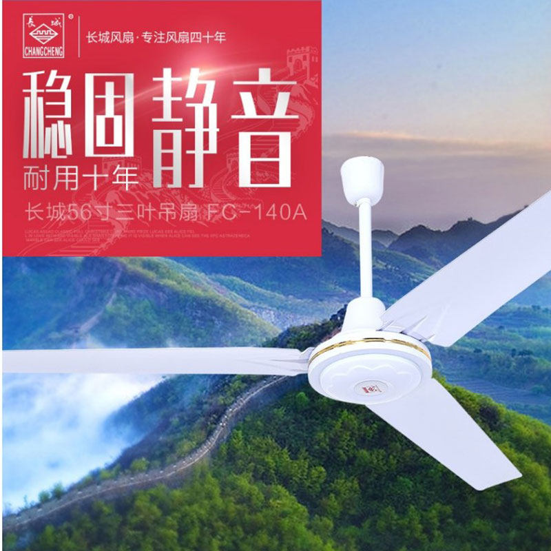 Great Wall Ceiling Fan Industrial Wind Ceiling Fan 1400mm Common Ceiling Fan Old 1200 ceiling fan Home Living room 56-inch 48-inch