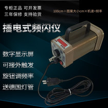 Stroboscopic DT-05B DT-07 DT-03 DT-03 multifunction digital display plug-in electric gravure intelligent flash lamp