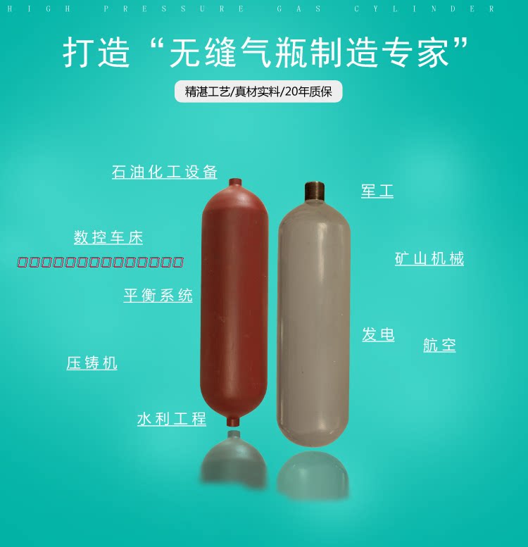 Givi (JW) 20 21 50L oxygen bottle nitrogen bottle air bottle working pressure 15 30mpa