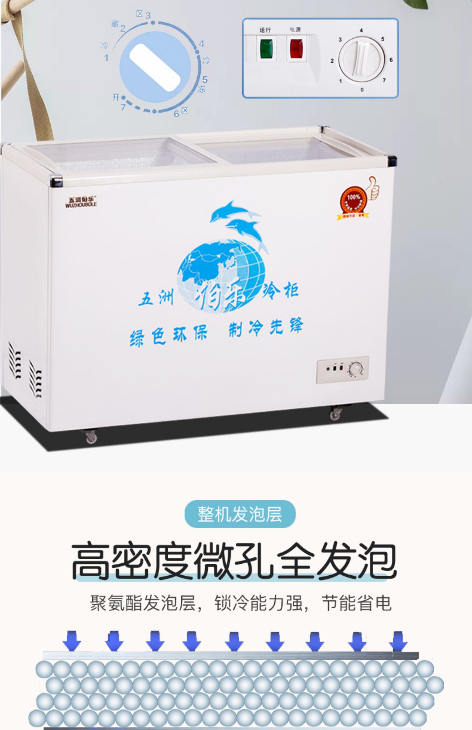Wuzhou Bole SR / SF-278 ống đồng cửa kính tủ đông lạnh ướp lạnh chuyển đổi tủ đông thịt tủ đông lạnh tủ kem - Tủ đông tủ bia