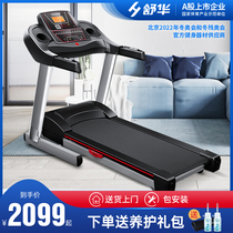  Shuhua home treadmill small silent electric foldable fitness multi-function fitness exercise walking machine 9130