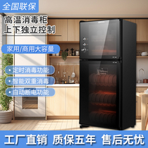 Good wife Disinfection Cabinet Household Small Standing Commercial Large Capacity Cutlery Kitchen Bowls Chopsticks drying and disinfecting bowls cabinet