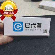 E-driving equipment original driving chest light