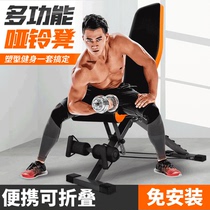 Dumbbell stool Professional sit-up board exercise abs Comfortable installation-free fitness chair Home bench press stool Folding