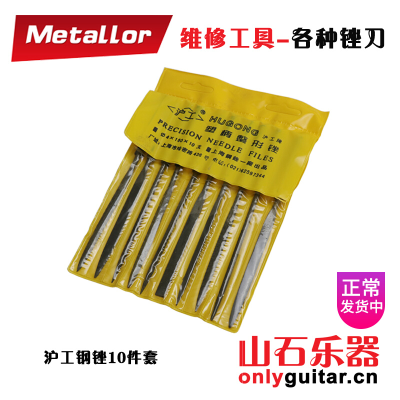 Shjin Filing Silk Bruising Pillow Frustration finger stall Guitar Maintenance Tool 10 pieces of cover