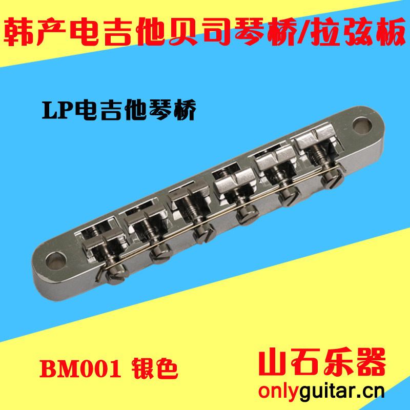Han San LP Gepson Electric Guitar Piano Bridge Pull String Board Jazz Guitar Pull Wire Board Qin Bridge String Pillow Three Color Optional-Taobao