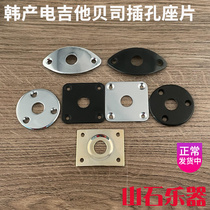 Han Produces Electric Guitar Jack Sheet Electrobex Oval Jack Piece Bass Square Round Jack Jack Accessories