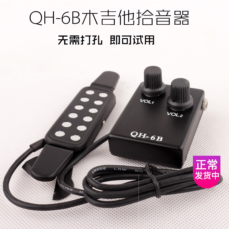 Ballad wood Guitar Sound Hole Pick-up free from drilling and slapped plate megaphone 3 m Noise Reduction connecting line with microphone