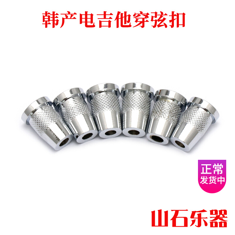 Electric guitar wearing string Buttoned Guitar Back Wearing Stringed Stringers Wearing Strings 015 014TELE Guitar Accessories