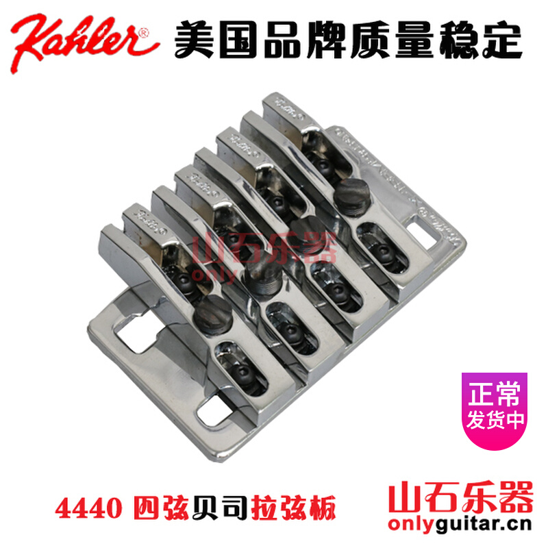 American Kahler Four-string Electric Beschen Bridge Besra String Plate 4 String bass string Bridge vibrato system 4440