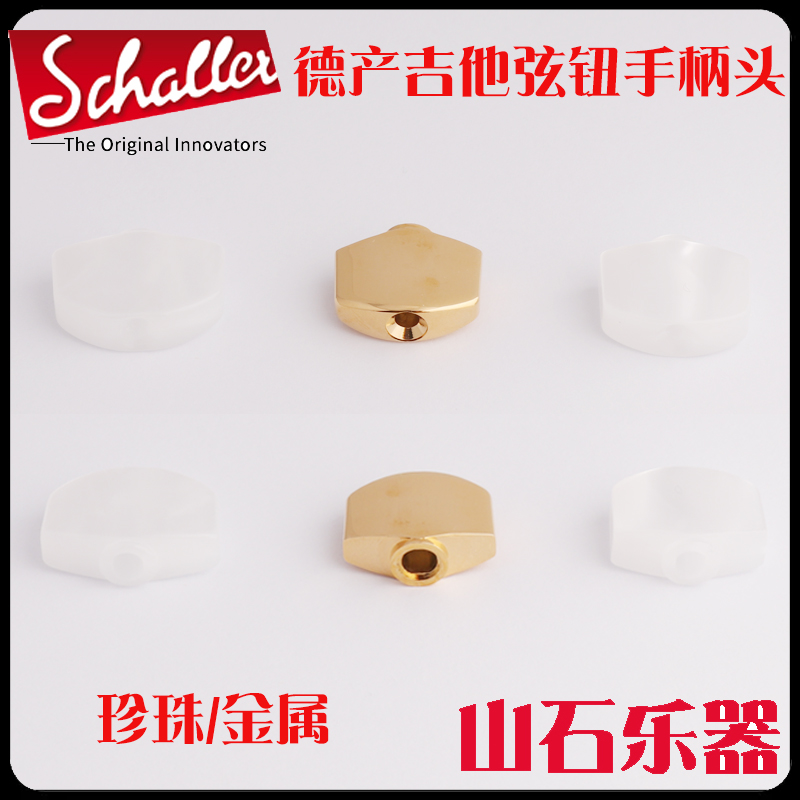 German folk song electric guitar string knob handle knob head hat piano button pearl string button button handle metal handle
