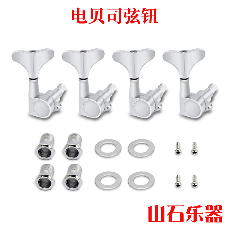 Electric bass string button Twist closed Beschen head knob string quasi-axis Bass roll string instrumental string quasi-axis MHB02