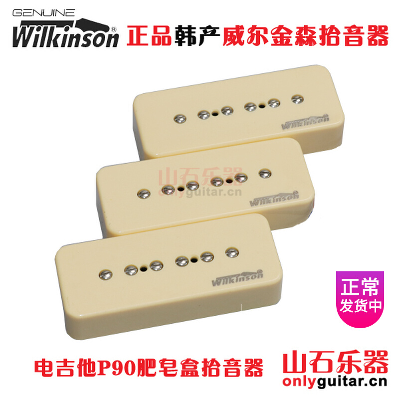 Han Produces Wilkinson Electric Guitar Pickup LP Jazz Soap P90 Jazz Style Suite Original Loaded Spot