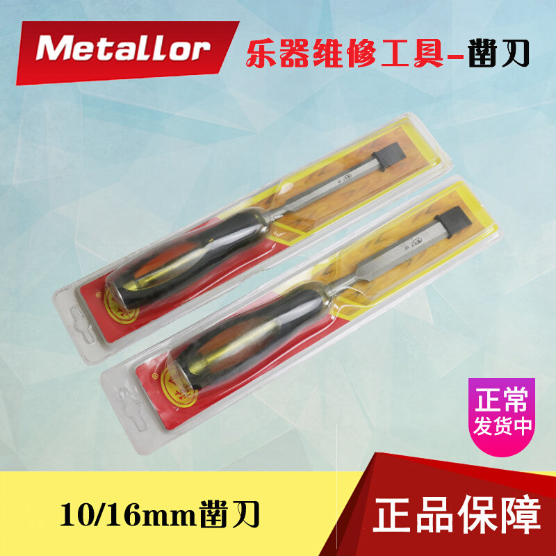 Electric Guitar Bass Trough Knife Chisel Knife High Carbon Steel Repair Tank Knife Pickle slotted to modify the instrument body tool