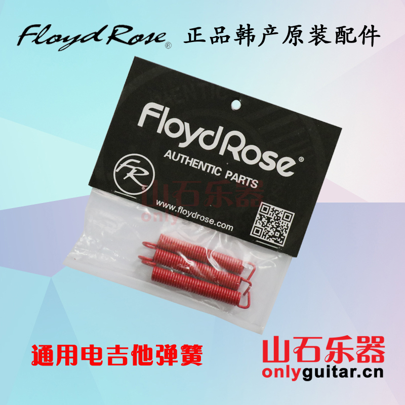 Imported single-shake double-shake electric guitar tremolo system bridge pull string plate puller spring large pull does not run sound