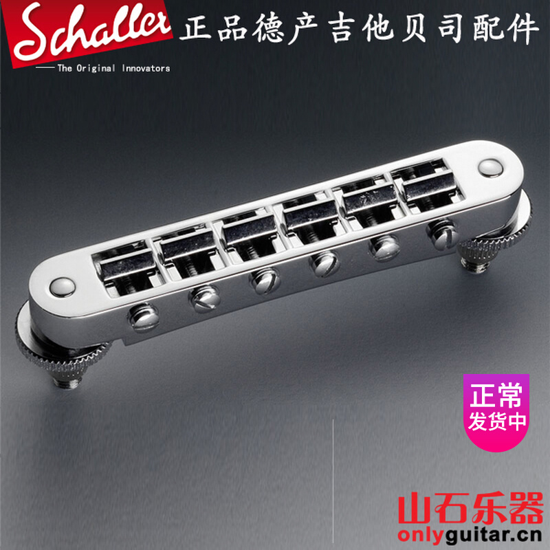 Beauty Production Gibson LP Electric Guitar Piano Bridge Pull String Plate Lower Foal Jazz Bridge Ram Upgrade Retrofit Brass String saddle