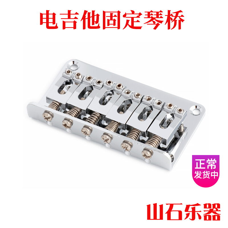Homemade ST Electric Guitar Accessories Electric Guitar Piano Bridge String Bridge Electric Guitar Fixed Violin Bridge Pull String Plate Lower Foal 76MM