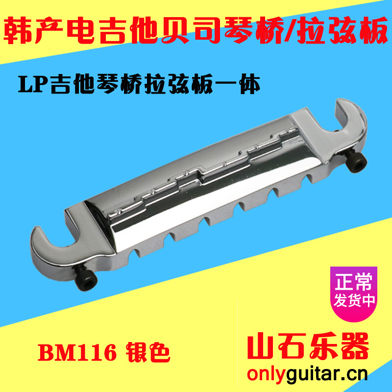 Han Maternity SUNG LP PRS Jazz Electric Guitar Fixed Qin Bridge Drawstring under Lower Yard BM116 Spot