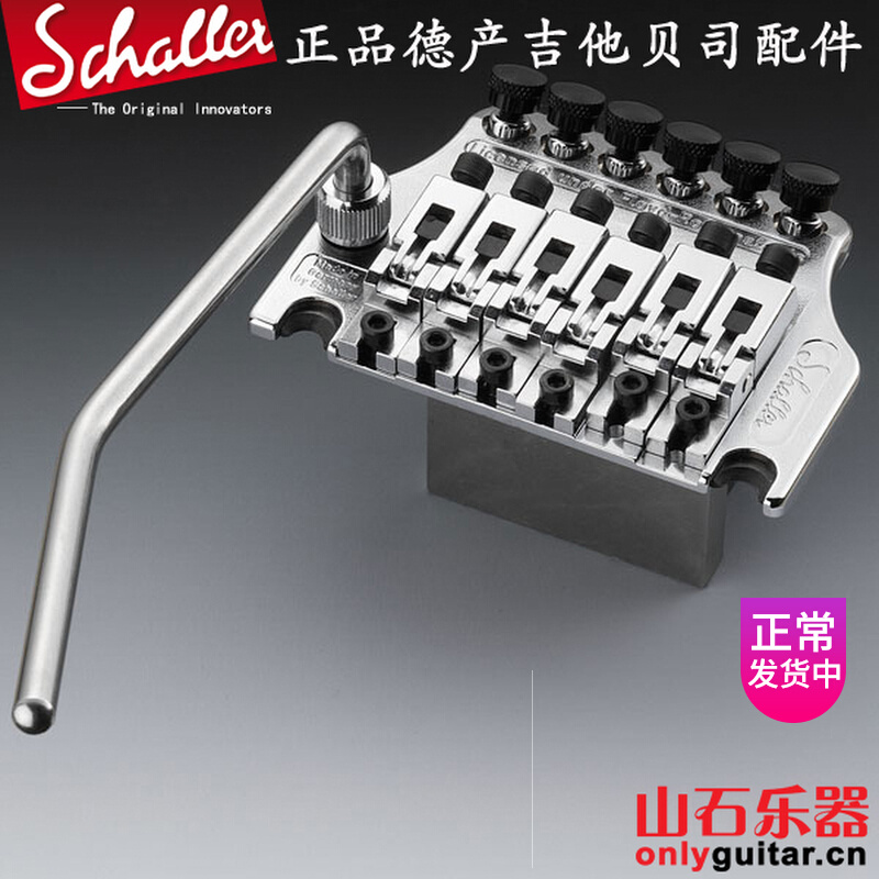 Derby SCHALLER Electric Guitar Double Rocking Vibrato system Lhamstring Panchen Bridge Upgrade Retrofit Repair Accessories Spot