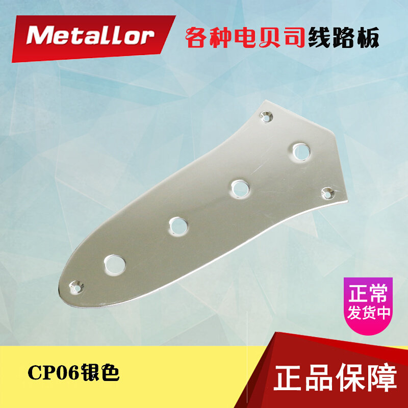 Bass circuit board electric bass wire control circuit board assembly electronic circuit system full range of metal sheet potentiometers