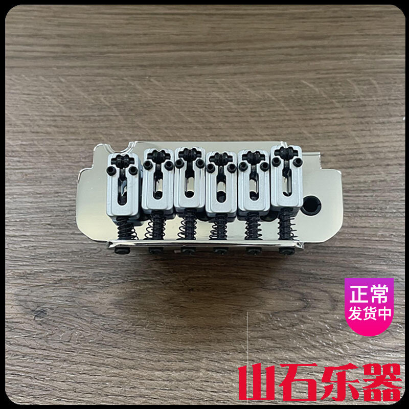 Han Produces Electric Guitar Small Double Shake Two-point Style Bridge small double rocking electric guitar vibrato system pull string plate BS108