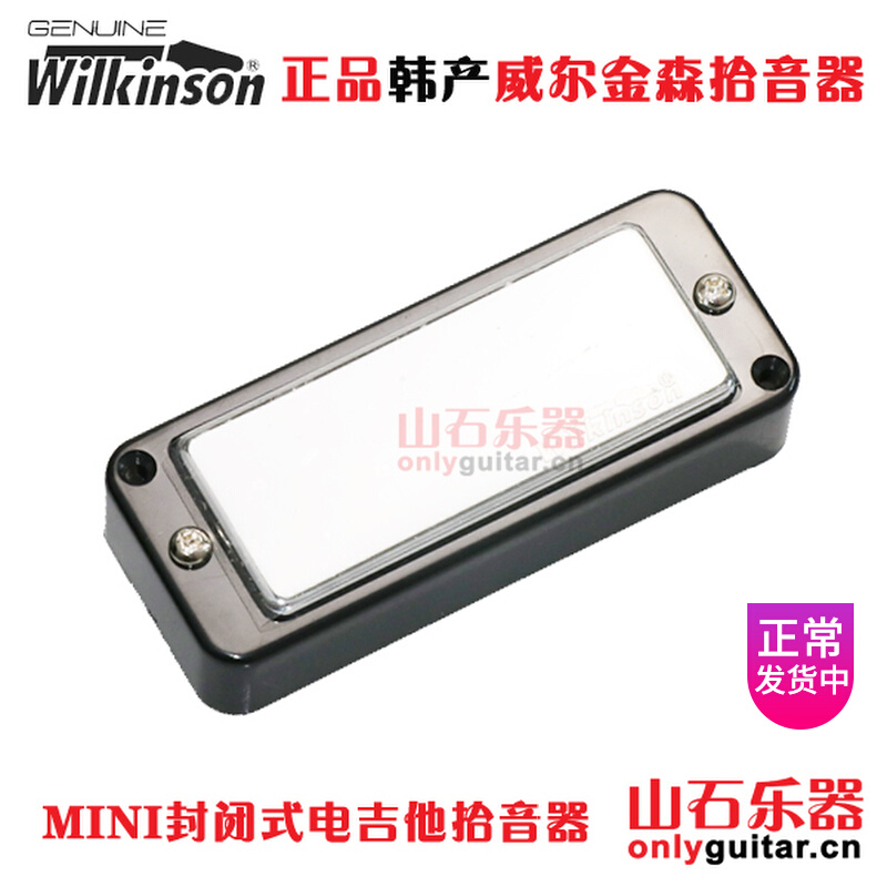 Han Produces Wilkinson Mini small double coil closed Electric Guitar Pickup multi-original Fit Spot WMH
