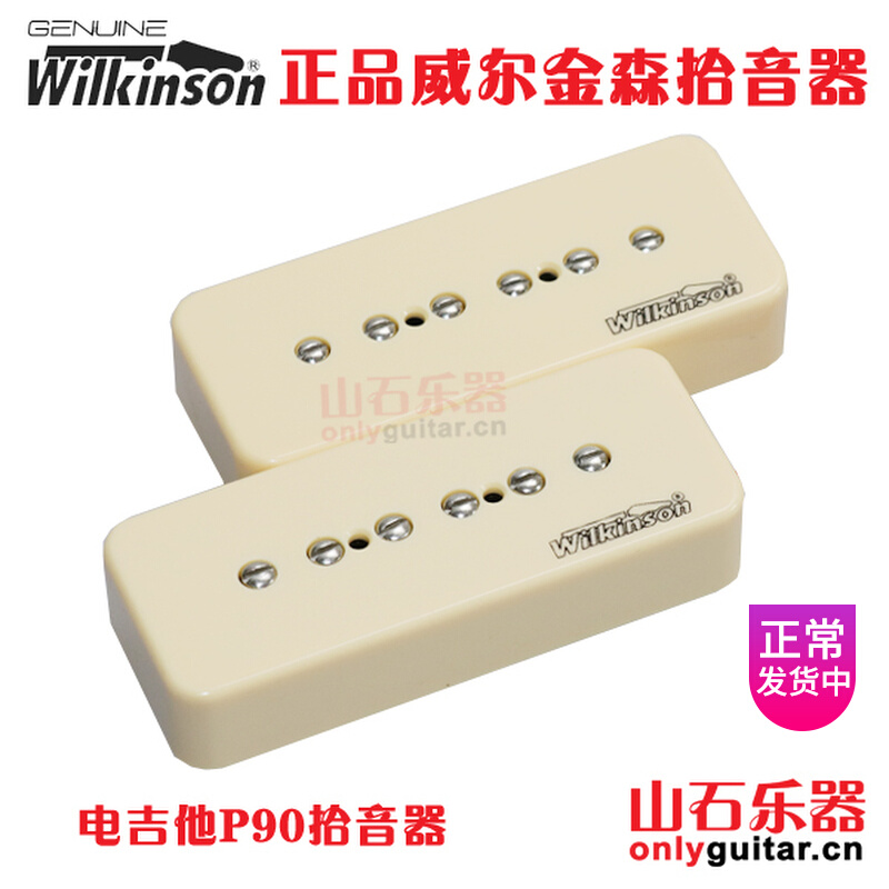 Domestic Wilkinson Electric Guitar Pickup MW90 Jazz Soap P90 Series Upgrade Retrofit Spot