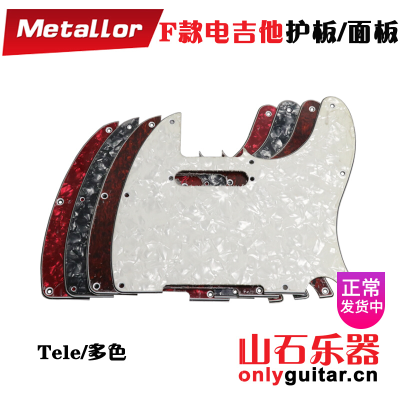 Fsubsection TELE ELECTRIC GUITAR PROTECTION PLATE Three layers of Guitar Panel Guitar panel FTL100 Guitar Accessories Multicolored